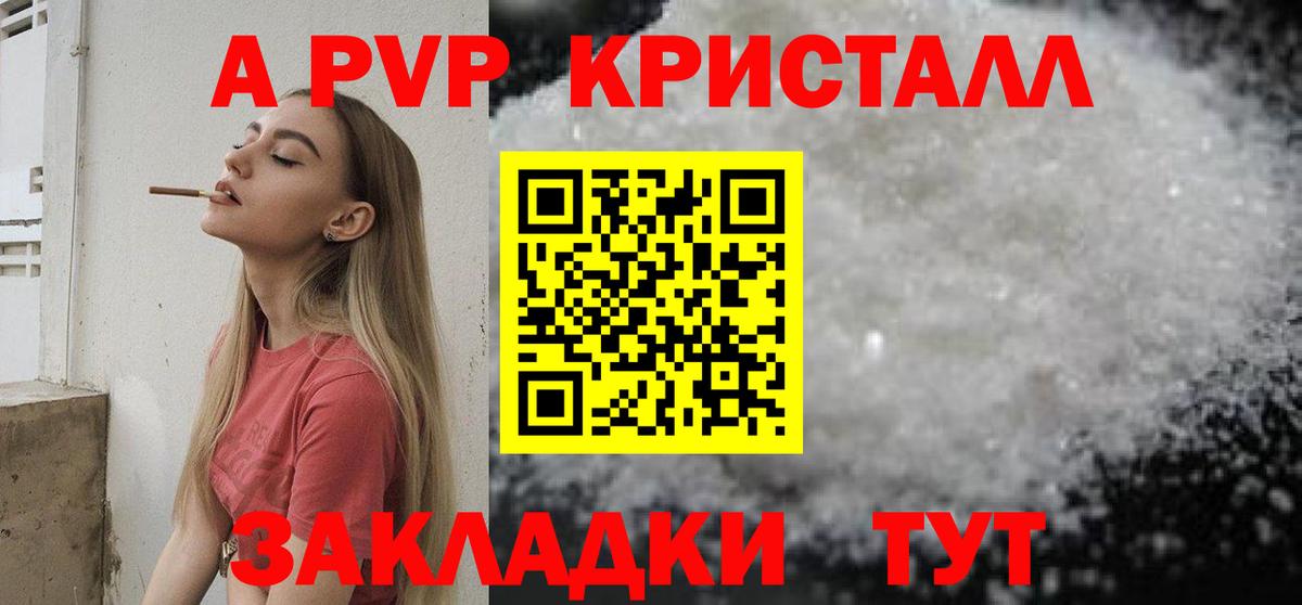 Alpha PVP мука Магнитогорск