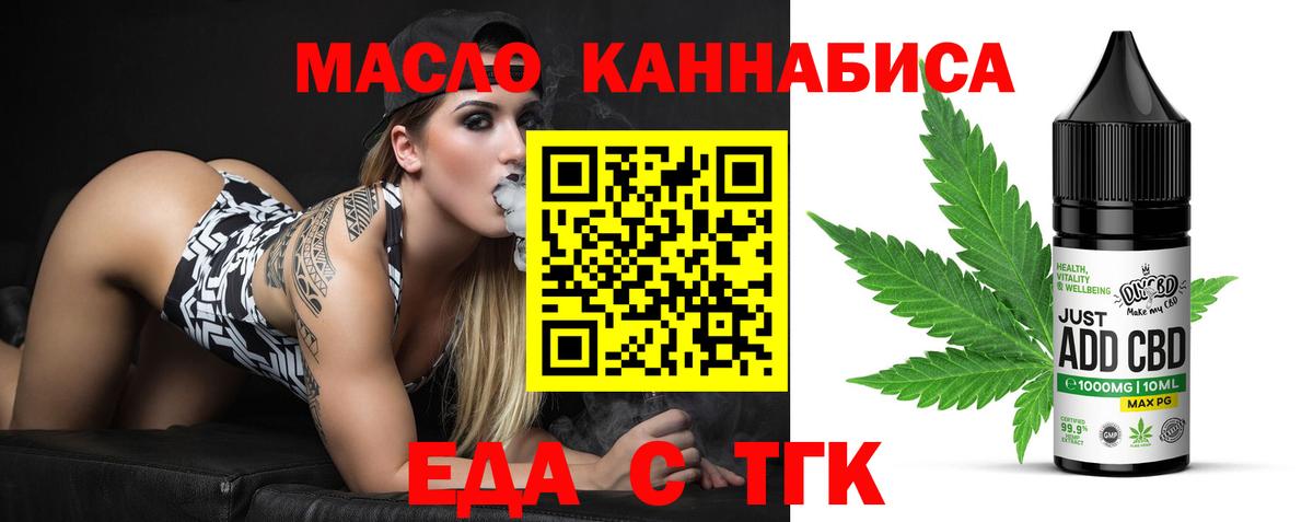 Магнитогорск  Canna-Cookies марихуана  Вход с VPN 