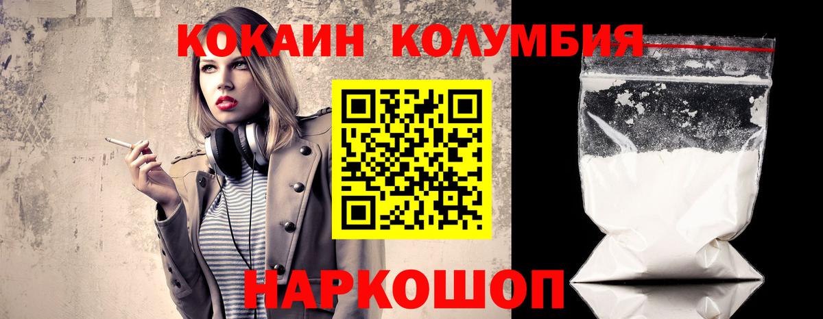 Cocaine 99%  Вход с VPN  COCAIN  Магнитогорск  Кокаин Эквадор 