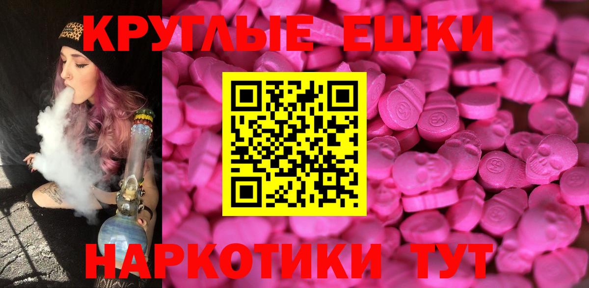 Ecstasy таблы  Ecstasy  Вход с VPN  Магнитогорск  Экстази 280 MDMA 