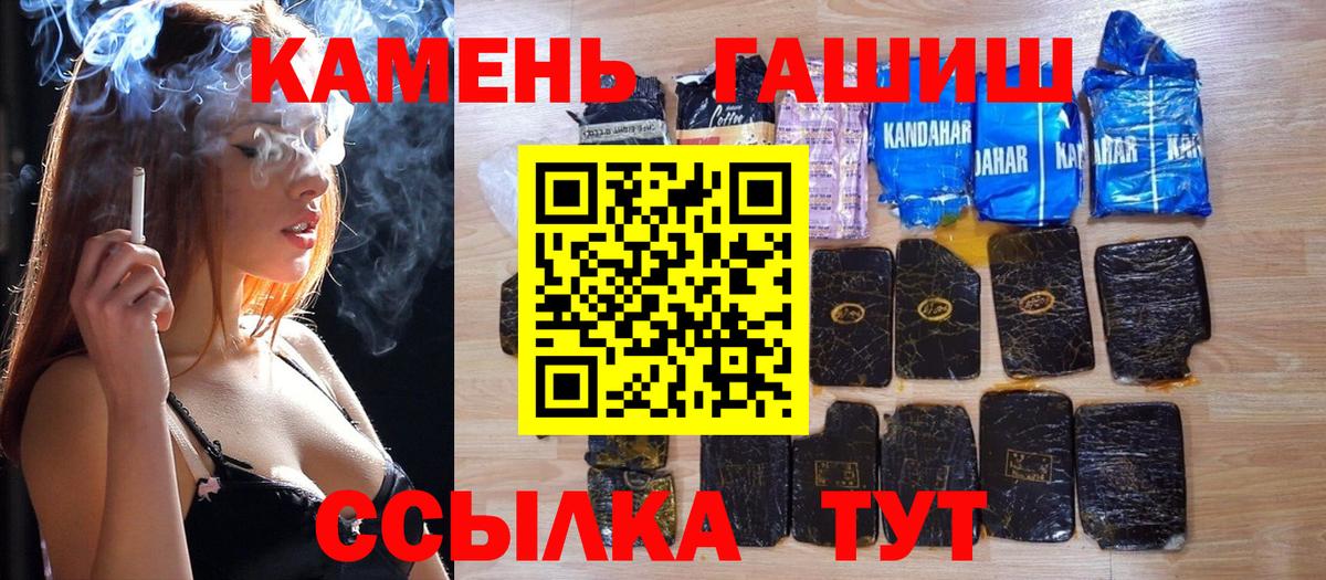 ГАШИШ Cannabis Магнитогорск
