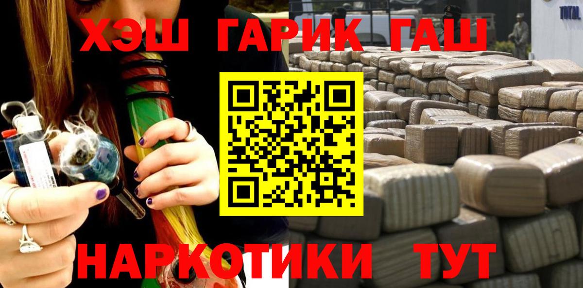 Гашиш Cannabis  Вход с VPN  ГАШ Cannabis  продажа наркотиков  Магнитогорск 