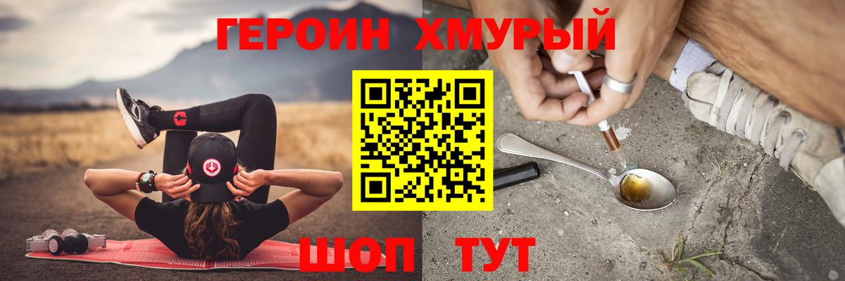 ГЕРОИН Афган Магнитогорск