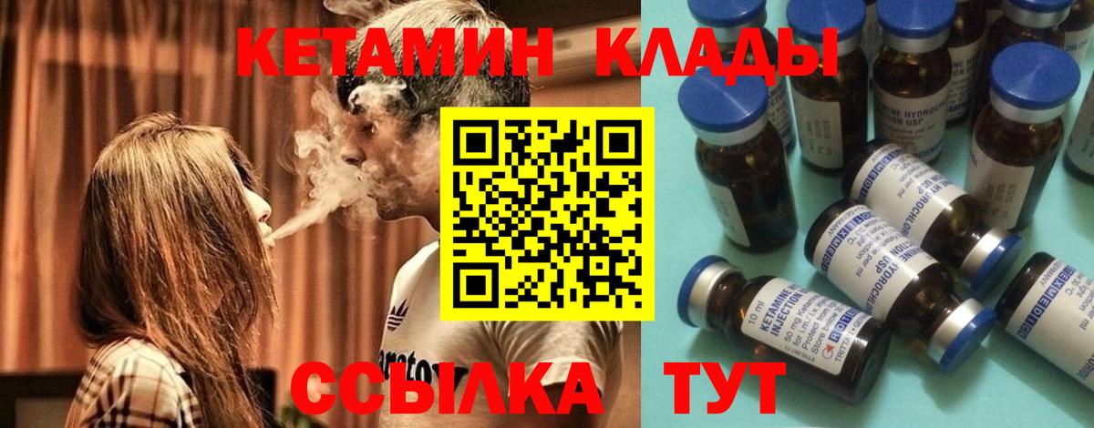 Магнитогорск  КЕТАМИН ketamine  Кетамин ketamine  Вход с VPN 