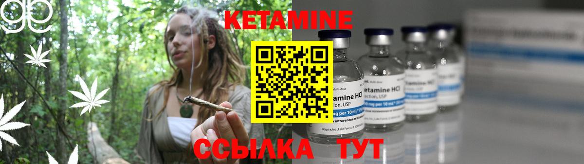 Кетамин VHQ Магнитогорск