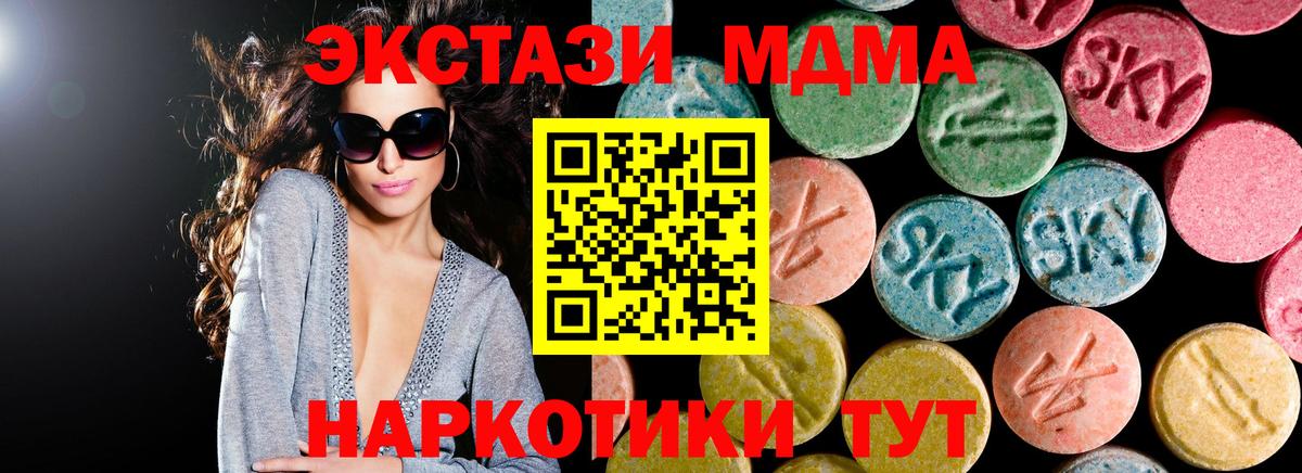 МДМА Molly  Вход с VPN  Магнитогорск  МДМА crystal 