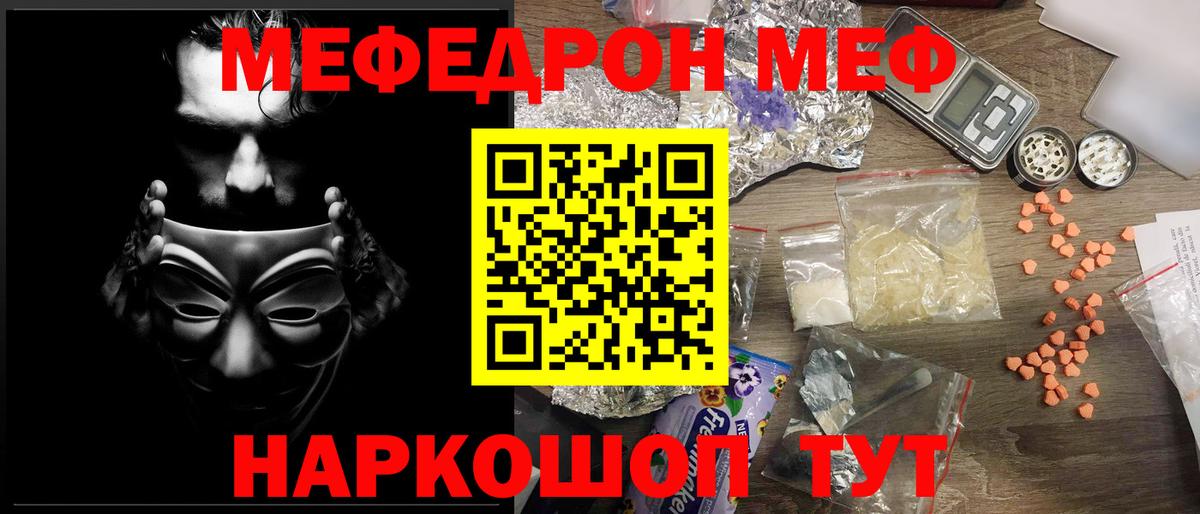 Меф мяу мяу мука Магнитогорск