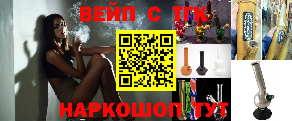 Магнитогорск  ТГК Wax  Вход с VPN 