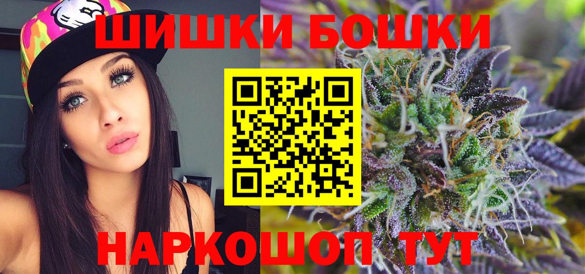 Канабис AK-47  Каннабис сатива  Магнитогорск  Вход с VPN 